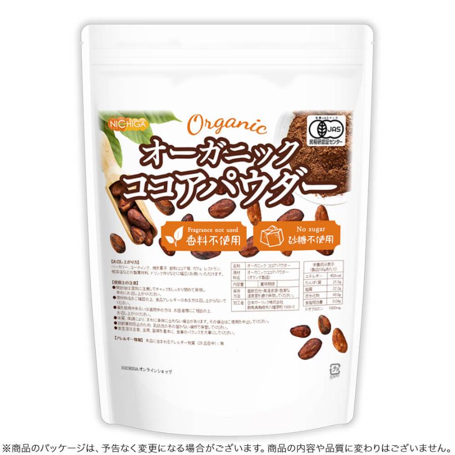 NICHIGA（ニチガ） オーガニック ココアパウダー 500g 【メール便専用