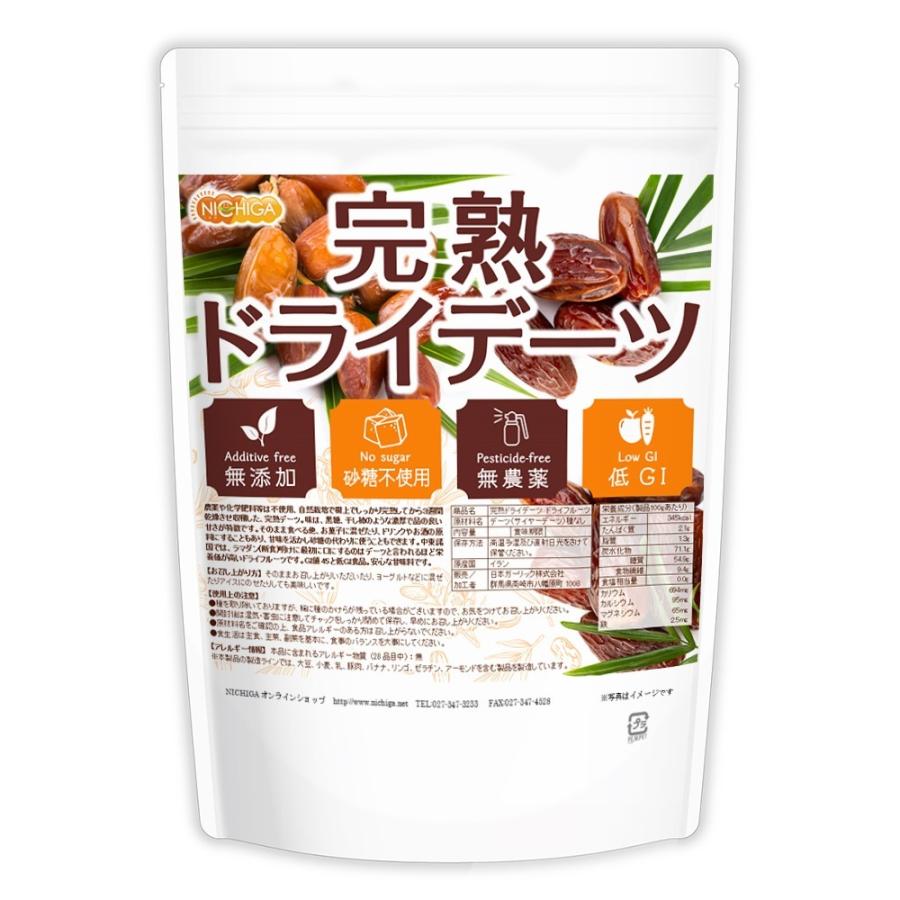 完熟 ドライ デーツ 種なし 400ｇ メール便専用品 送料無料 無農薬 無添加 砂糖不使用 低gi食品 01 Nichiga ニチガ ドライフルーツ サイヤーデーツ Nichiga Paypayモール店 通販 Paypayモール