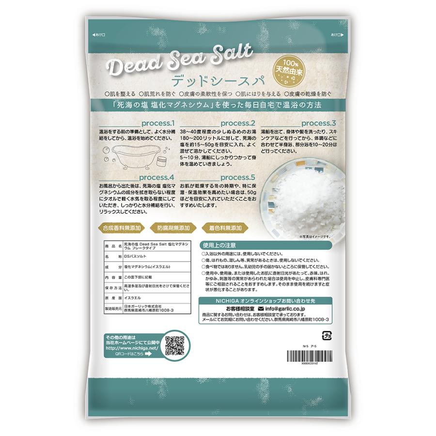NICHIGA 〈フレークタイプ〉死海の塩 Dead Sea Salt 3.5kg