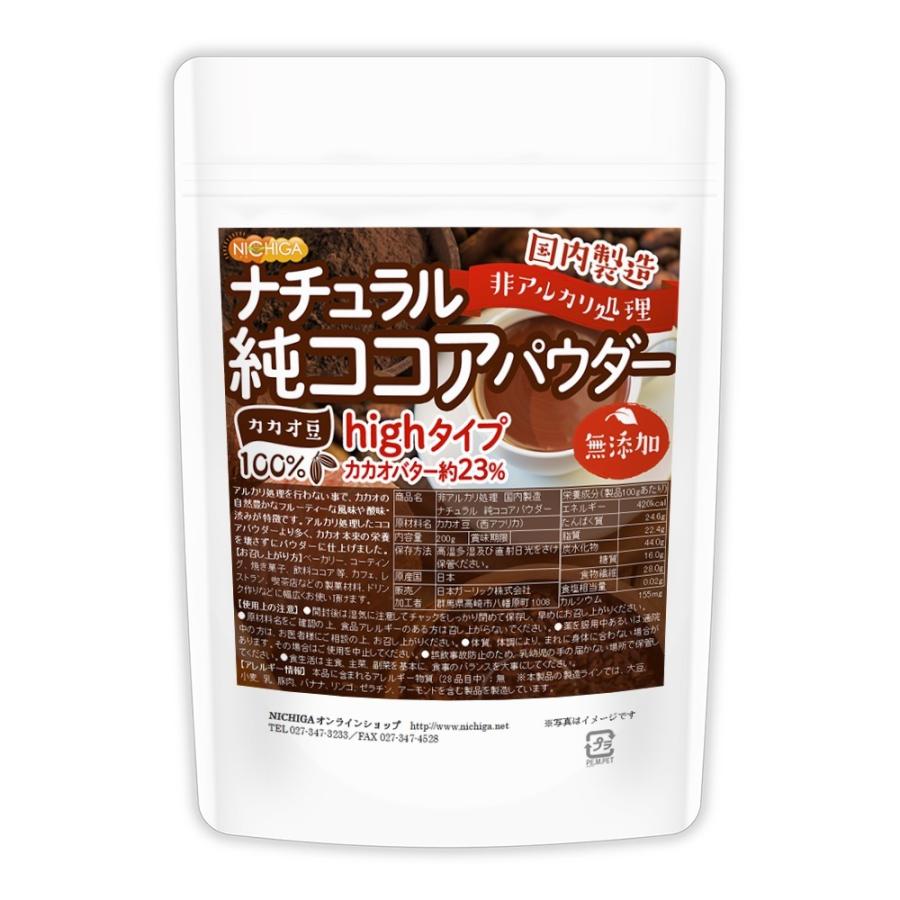 ギフト】 Lowタイプ 非アルカリ処理 ナチュラル ココアパウダー 1.5kg カカオバター約11% 02 NICHIGA ニチガ 無添加 無香料 砂糖不使用 riosmauricio.com ギフト】 Lowタイプ 非アルカリ処理 ナチュラル ココアパウダー 1.5kg カカオバター約11% 02 NICHIGA ニチガ 無添加 無香料 砂糖不使用 riosmauricio.com
