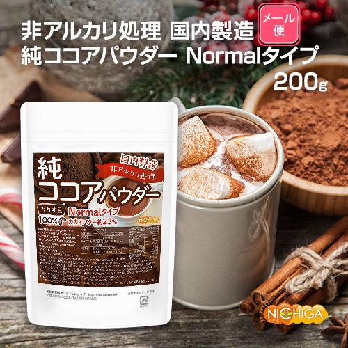 【Normalタイプ】非アルカリ処理 国内製造 純ココアパウダー 200ｇ 【メール便専用品】【送料無料】 カカオバター約23％ カカオ豆100％ [01] NICHIGA(ニチガ)｜nichiga｜02