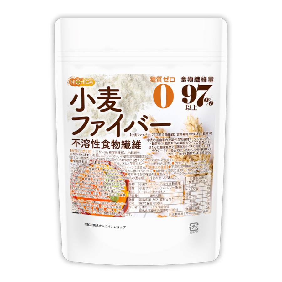 NICHIGA（ニチガ） 小麦ファイバー 150g 【メール便専用品】【送料