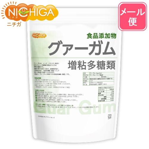NICHIGA（ニチガ） グァーガム (Guar Gum) 700g 【メール便専用品
