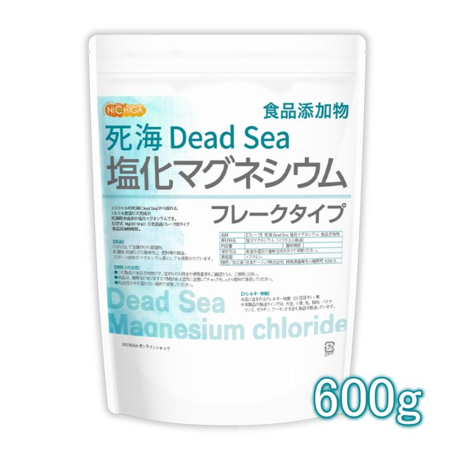 98％以上節約 死海Dead Sea 塩化マグネシウム 600ｇ  食品添加物 にがり 死海原水由来 [01] NICHIGA(ニチガ)