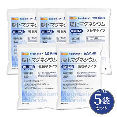 ふるさと割 お得クーポン発行中 塩化マグネシウム 国内製造 4.7ｋｇ×5袋 天然海水にがり 食品添加物 02 NICHIGA ニチガ cartoontrade.com cartoontrade.com