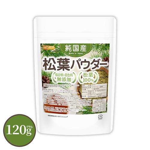 純国産 松葉パウダー 120ｇ 【メール便専用品】【送料無料】 保存料・着色料無添加 松葉100％ [04] NICHIGA(ニチガ)（Yahoo!・NICHIGA(ニチガ)Yahoo!店）