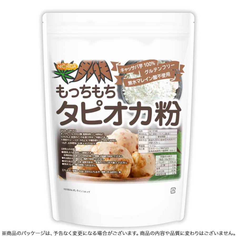 NICHIGA（ニチガ） もっちもち タピオカ粉 600g 【メール便専用品