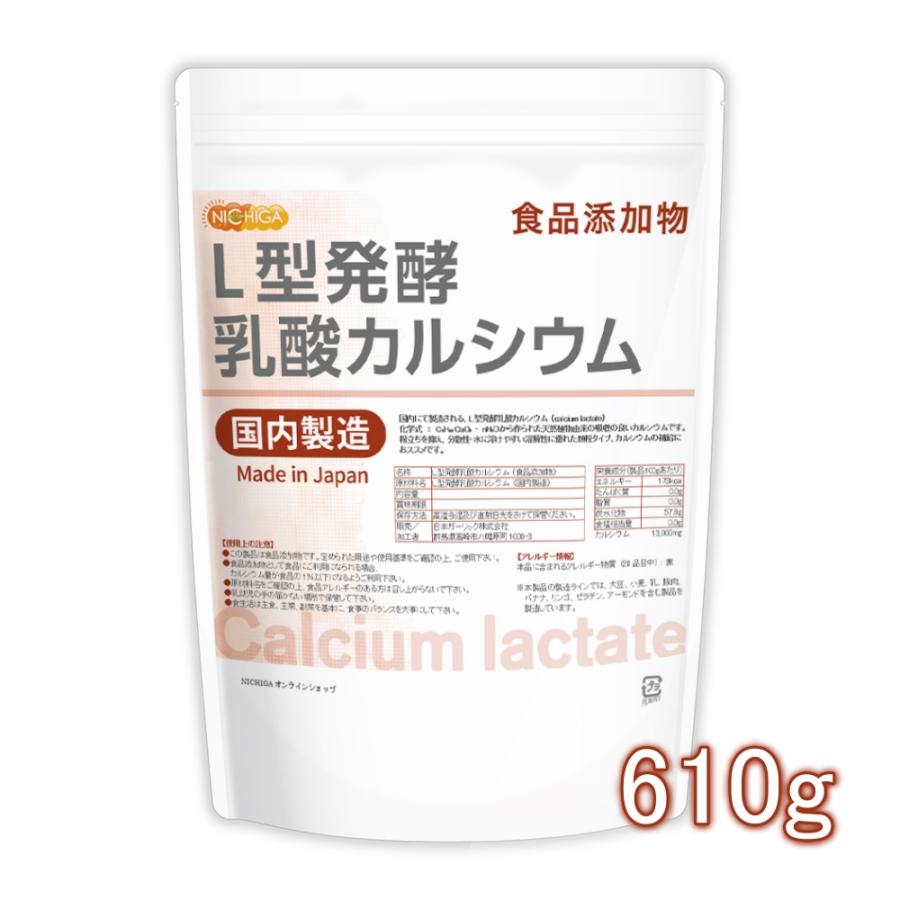 NICHIGA（ニチガ） L型発酵乳酸カルシウム (国内製造) 610g