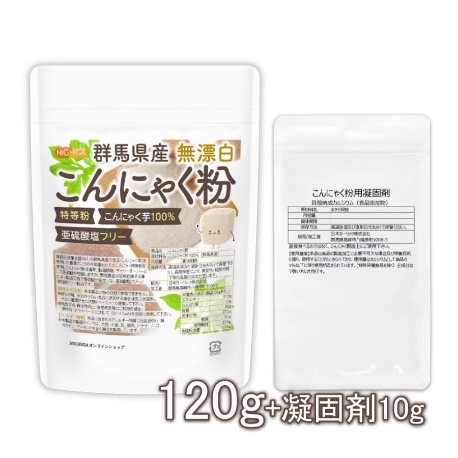 むぎ１　CS-No-０２ コンパクトタイプ　自家受粉の種子　約30粒 NICHIGA（ニチガ） 【凝固剤10g付】 群馬県産 無漂白 こんにゃく粉