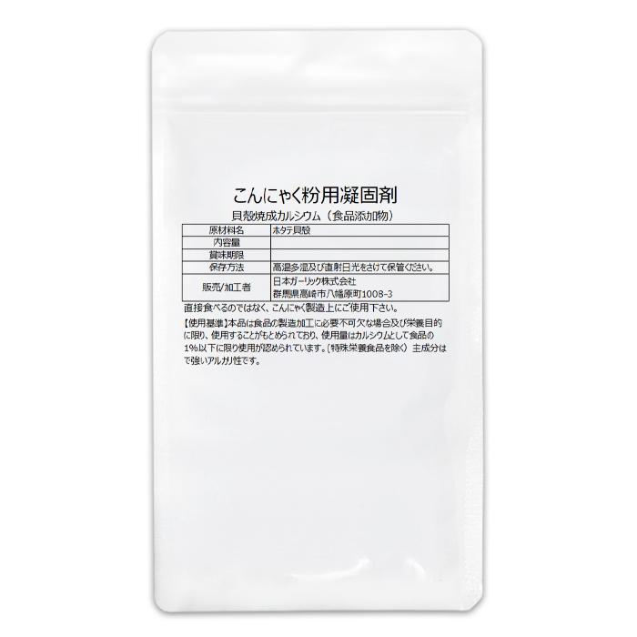 【凝固剤65ｇ付】 群馬県産 無漂白 こんにゃく粉（特等粉） 900ｇ レシピ付き 亜硫酸塩フリー こんにゃく芋100% [02] NICHIGA(ニチガ)｜nichiga｜04