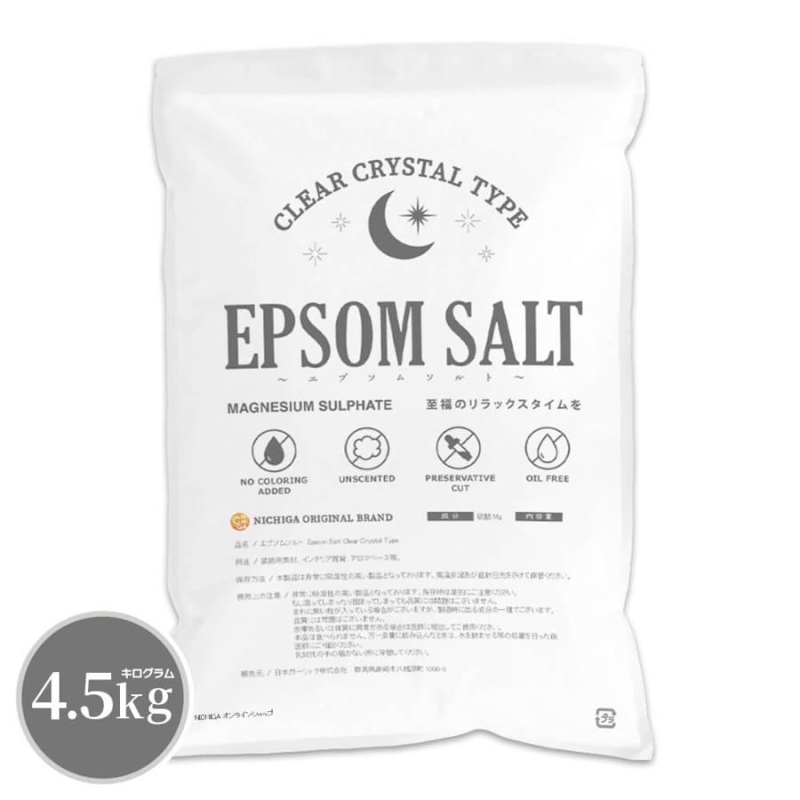 エプソムソルト EPSOM SALT ＜Clear Crystal Type＞ 4.5kg 【送料無料(沖縄を除く)】 無香料・無着色・防腐剤カット・オイルフリー NICHIGA(ニチガ) TK1 | NICHIGA