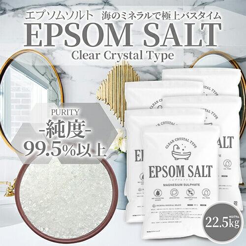 エプソムソルト EPSOM SALT ＜Clear Crystal Type＞ 4.5ｋｇ×5袋 【送料無料！(北海道・九州・沖縄を除く)・同梱不可】 [02] NICHIGA(ニチガ) TKJ | NICHIGA | 01