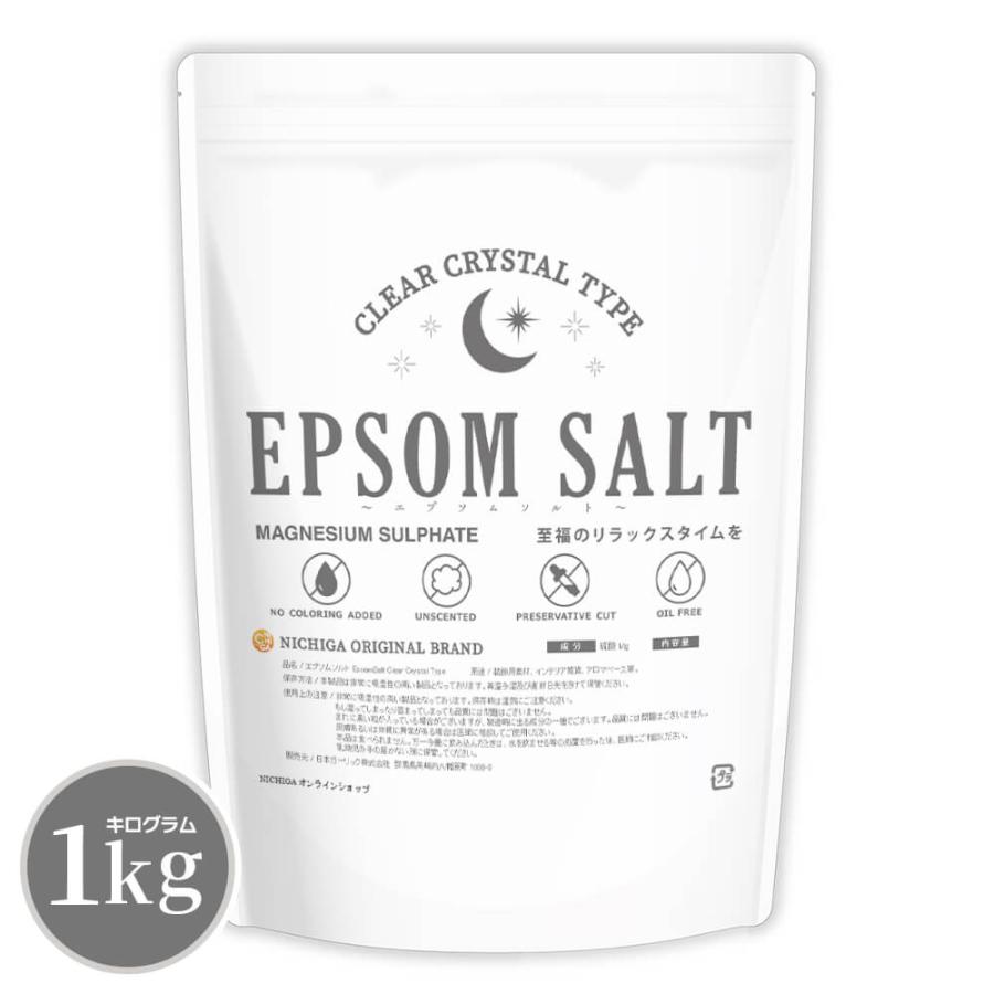 エプソムソルト EPSOM SALT ＜Clear Crystal Type＞ 1kg 無香料・無着色・防腐剤カット・オイルフリー [02] NICHIGA(ニチガ) | NICHIGA