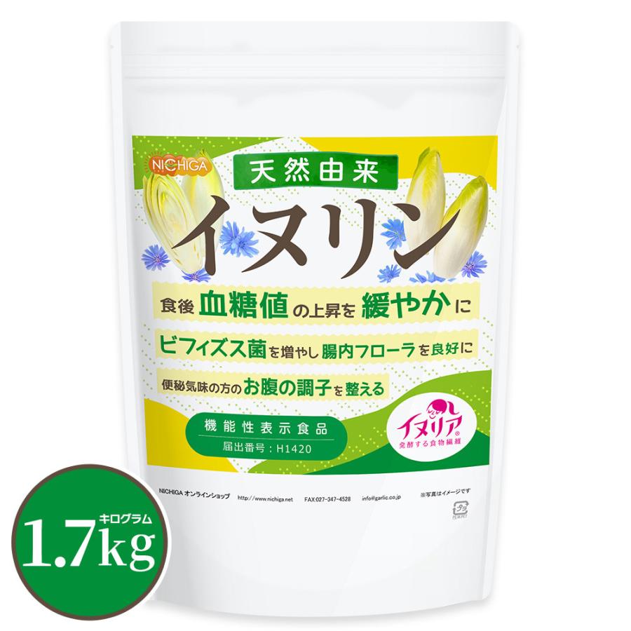 NICHIGA（ニチガ） 【機能性表示食品】天然由来 イヌリン 1.7kg 食物