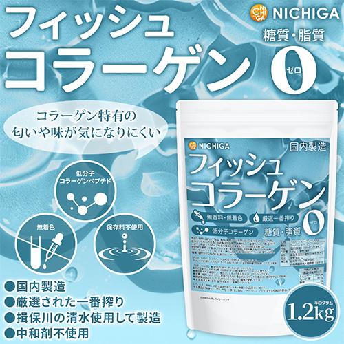 NICHIGA フィッシュコラーゲン(国内製造) 1.2kg 厳選一番 NICHIGA フィッシュコラーゲン(国内製造) 1.2kg 厳選一番