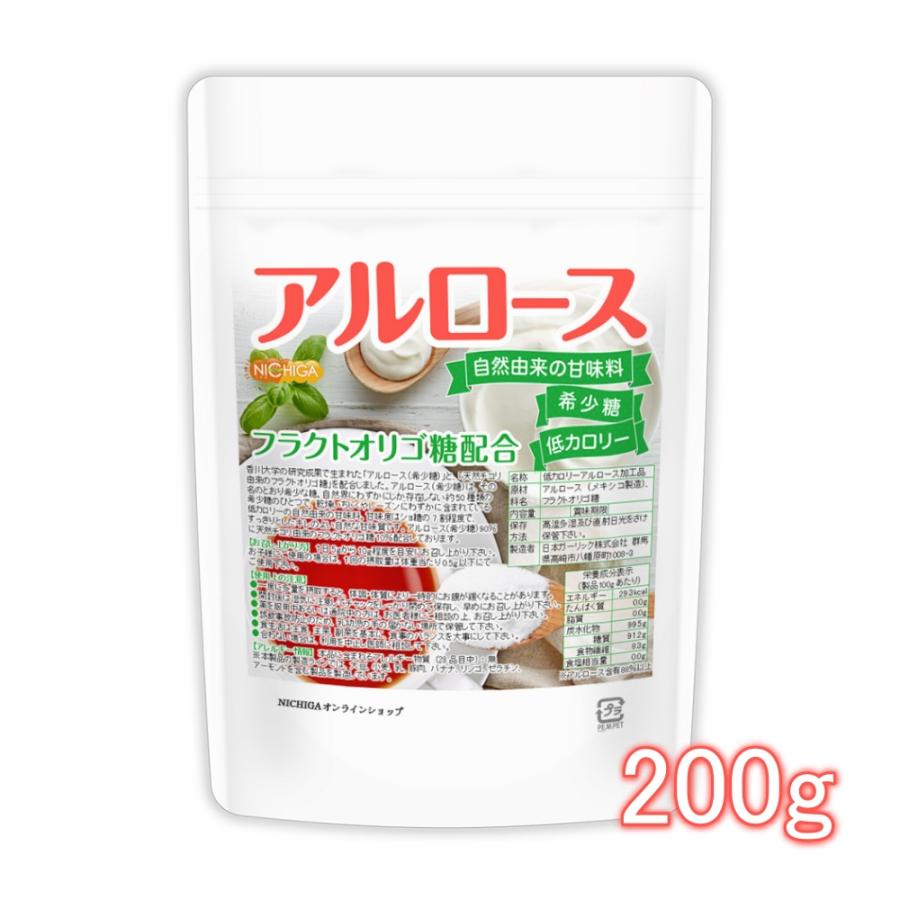 NICHIGA 【カズレーザーと学ぶで話題】アルロース 200g NICHIGA 【カズレーザーと学ぶで話題】アルロース 200g