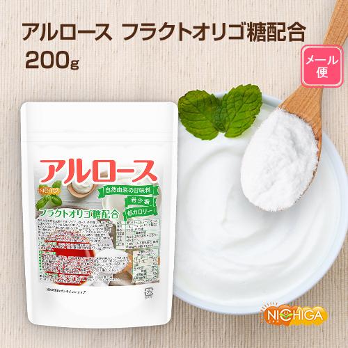 NICHIGA 【カズレーザーと学ぶで話題】アルロース 200g NICHIGA 【カズレーザーと学ぶで話題】アルロース 200g