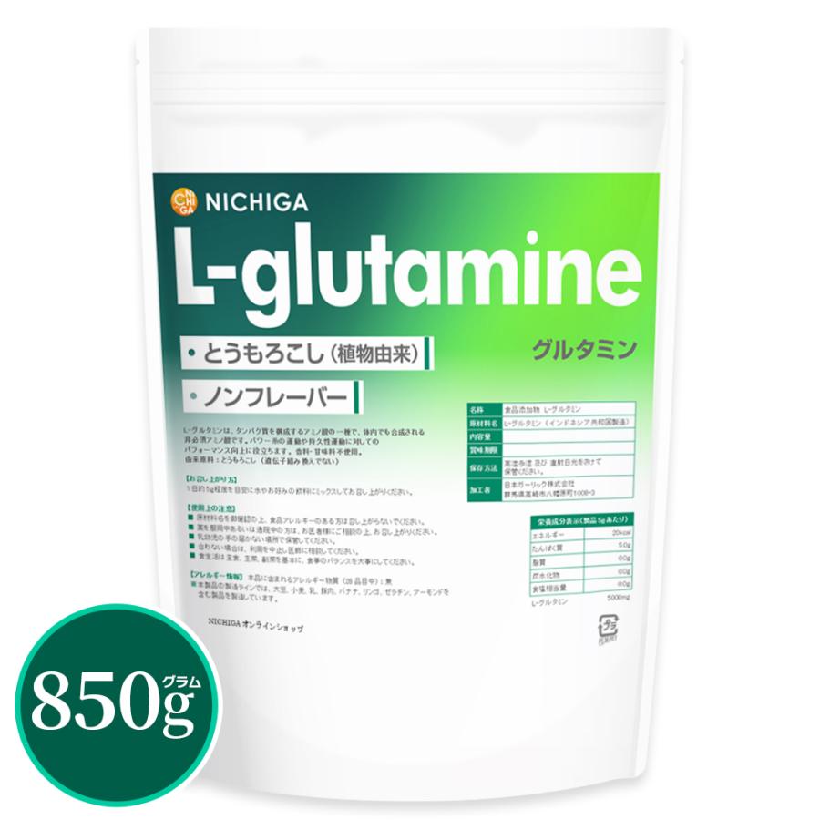 NICHIGA（ニチガ） L-グルタミン（L-glutamine） 850g 【メール便専用