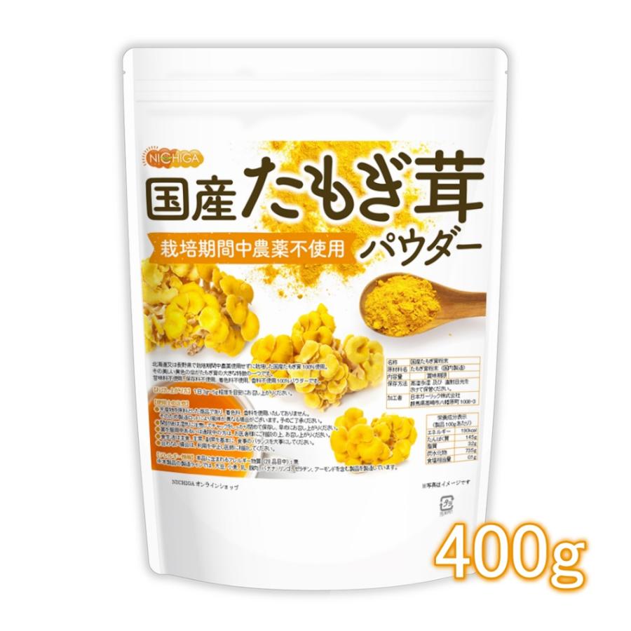 エリンギパワダー(殺菌品)日本産 10kg