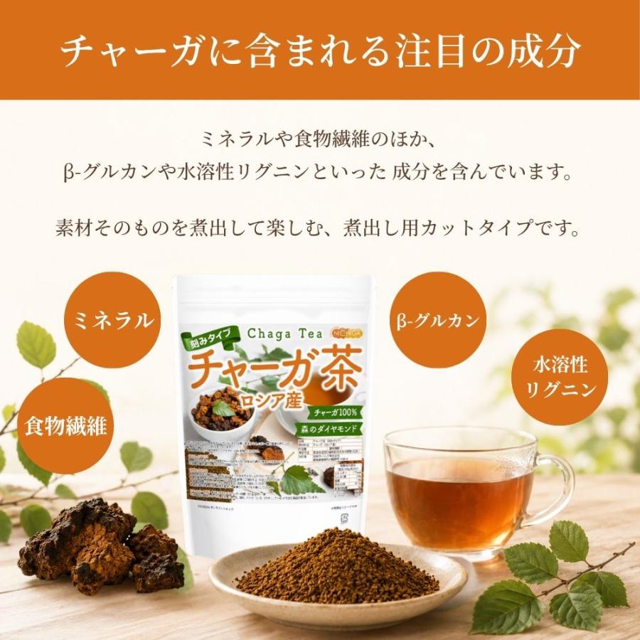 NICHIGA（ニチガ） チャーガ茶（ロシア産）刻みタイプ 100g 【メール