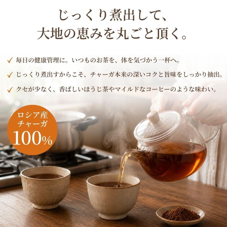 NICHIGA（ニチガ） チャーガ茶（ロシア産）刻みタイプ 300g