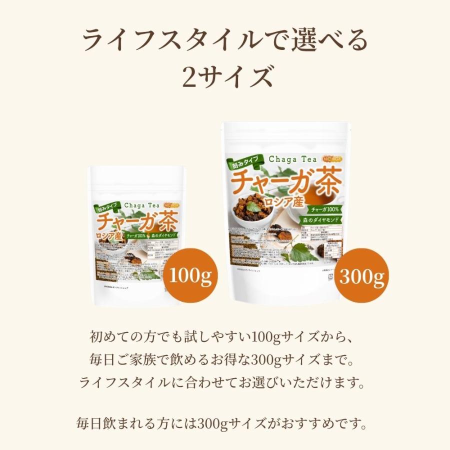 NICHIGA（ニチガ） チャーガ茶（ロシア産）刻みタイプ 300g