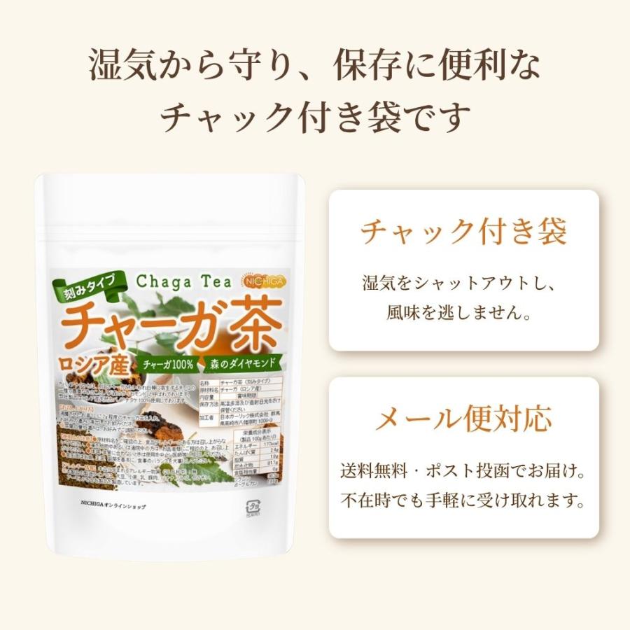 NICHIGA（ニチガ） チャーガ茶（ロシア産）刻みタイプ 300g
