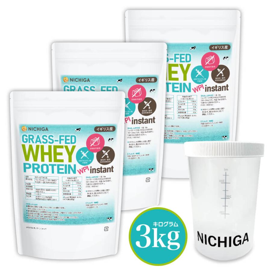 シェイカー セット＞ グラスフェッド ホエイプロテイン WPI instant 