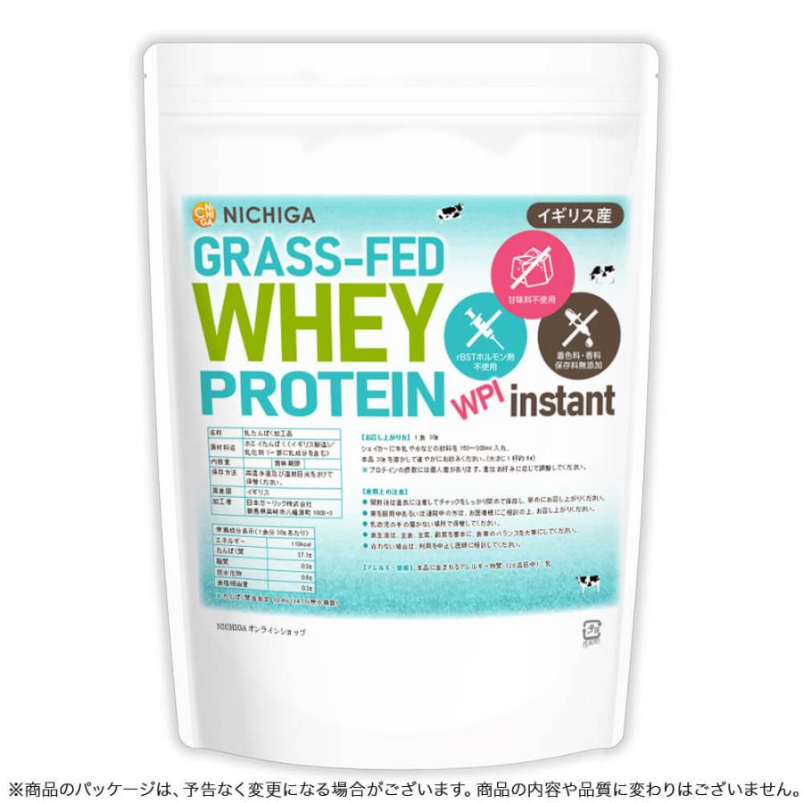 NICHIGA（ニチガ） グラスフェッド ホエイプロテイン WPI instant