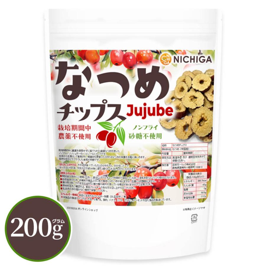なつめチップス 200ｇ 【メール便専用品】【送料無料】 栽培期間中農薬不使用 ノンフライ・砂糖不使用 [05] NICHIGA(ニチガ) の商品画像