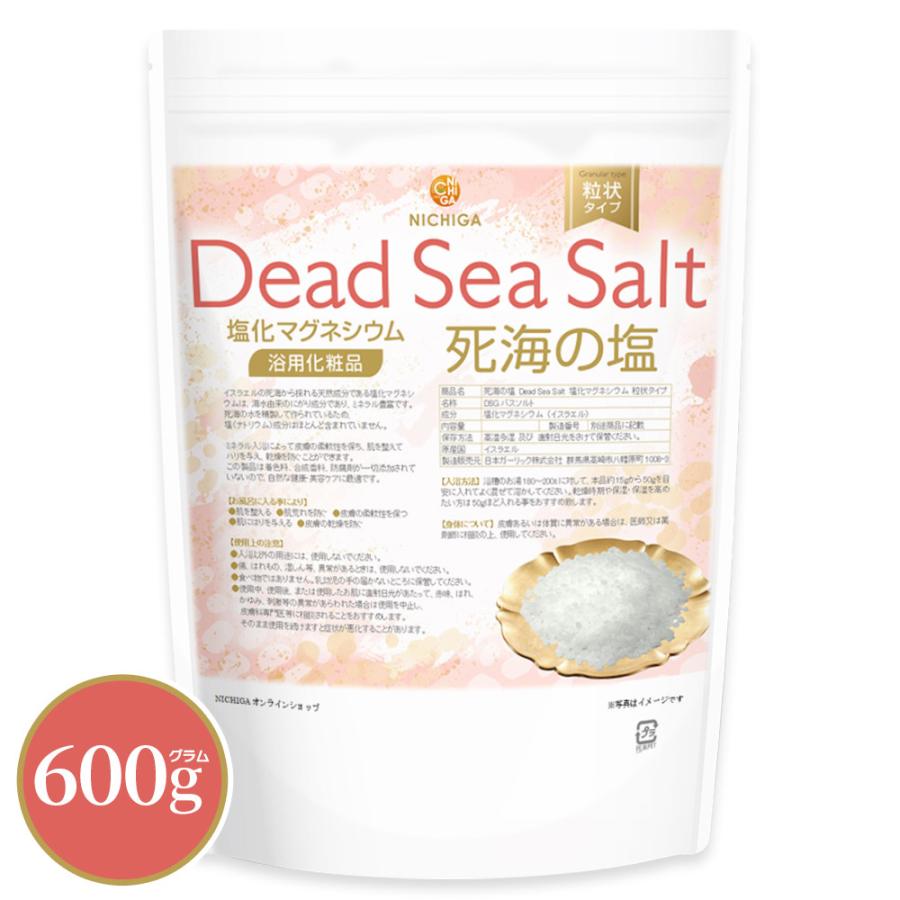 NICHIGA（ニチガ） 〈粒状タイプ〉死海の塩 Dead Sea Salt 600g