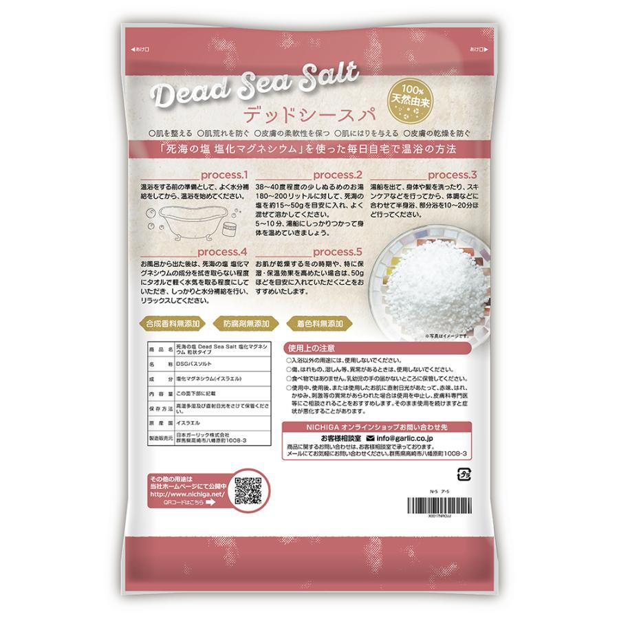 NICHIGA（ニチガ） 〈粒状タイプ〉死海の塩 Dead Sea Salt 3.5kg 塩化