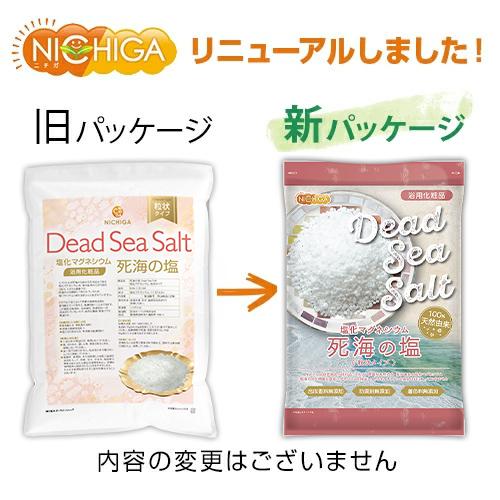 NICHIGA（ニチガ） 〈粒状タイプ〉死海の塩 Dead Sea Salt 3.5kg×5袋