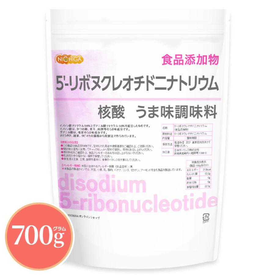 NICHIGA 5'-リボヌクレオチド二ナトリウム(核酸) 700g 【メール便専用