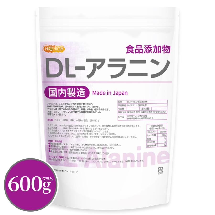 NICHIGA（ニチガ） DL-アラニン（国内製造）600g食品添加物 DL