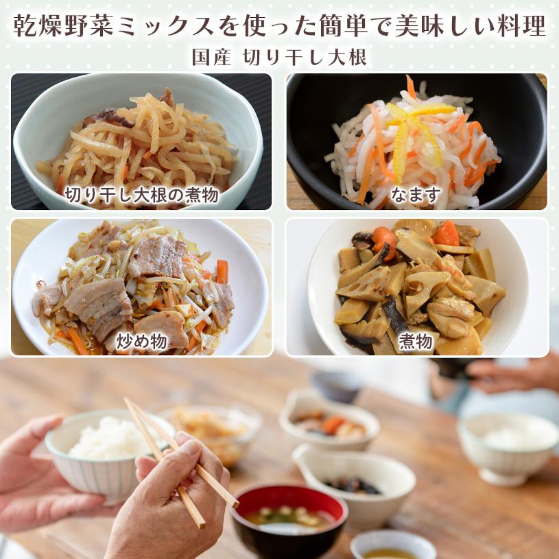 NICHIGA（ニチガ） 国産 切り干し大根ミックス 700g 食物繊維たっぷり