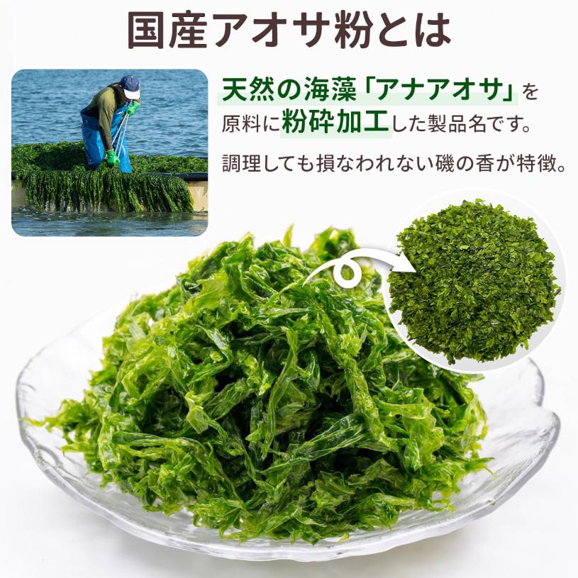 NICHIGA(ニチガ) 国産アオサ粉(2.3mm) 50g 天然の海藻