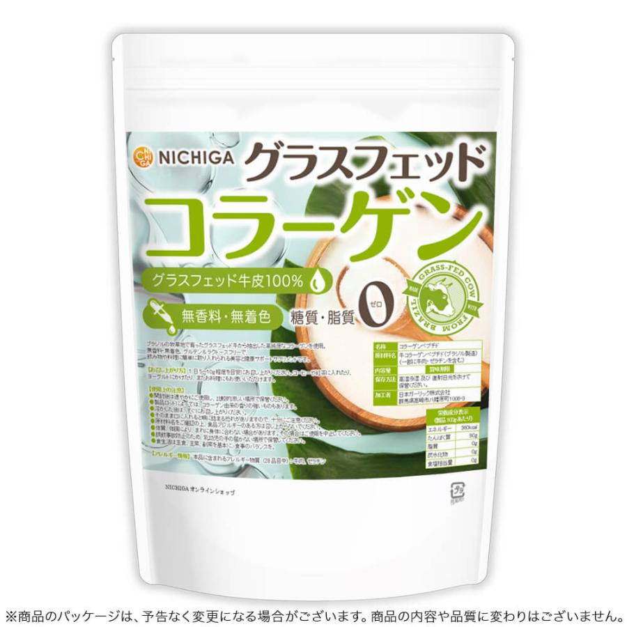 グラスフェッド コラーゲン 400ｇ 【メール便専用品】【送料無料】 糖質0・脂質0 無香料・無着色 牛コラーゲンペプチド [05] NICHIGA(ニチガ)（Yahoo!・NICHIGA(ニチガ)Yahoo!店）
