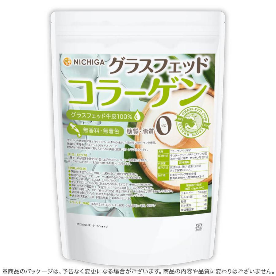 NICHIGA（ニチガ） グラスフェッド コラーゲン 1.2kg 糖質0・脂質0 無