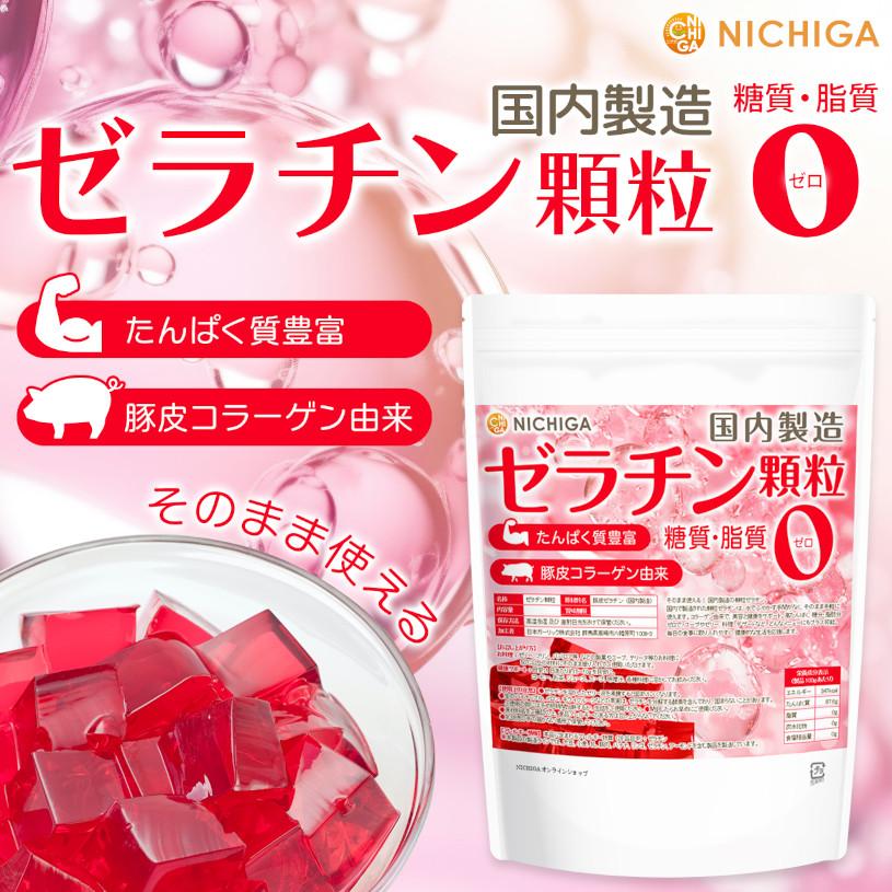 NICHIGA（ニチガ） 豚皮コラーゲン由来 ゼラチン顆粒 (国内製造) 120g