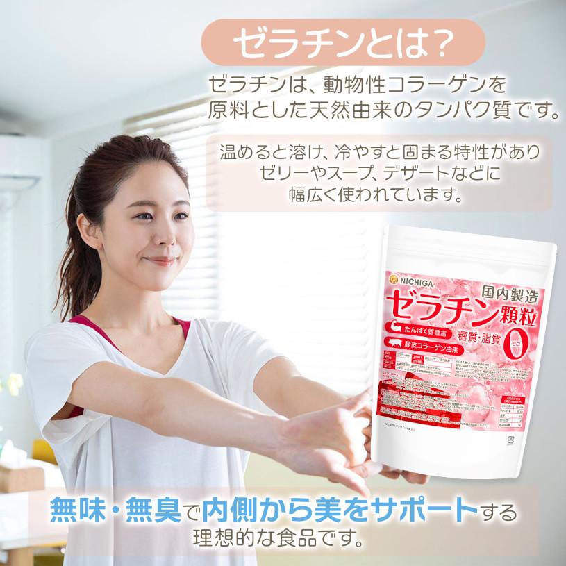 NICHIGA（ニチガ） 豚皮コラーゲン由来 ゼラチン顆粒 (国内製造) 120g