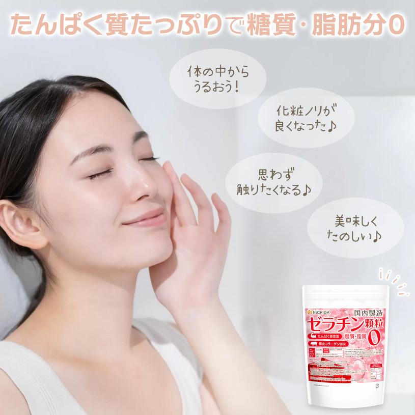NICHIGA（ニチガ） 豚皮コラーゲン由来 ゼラチン顆粒 (国内製造) 120g