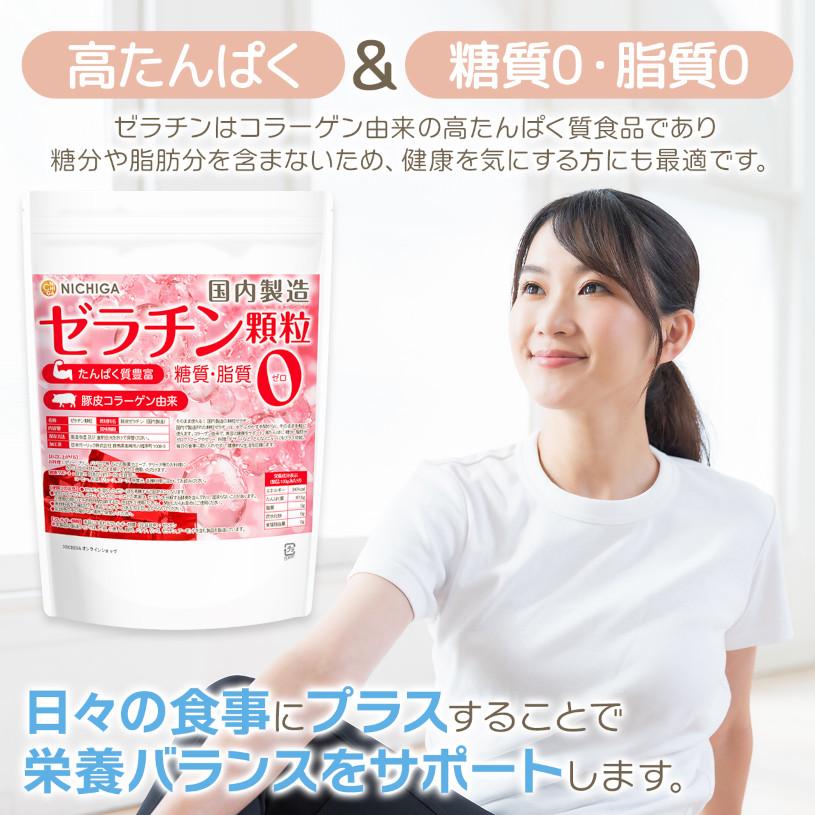 タイチンルチル　超高透明　極美品　究極グレード　約11〜11.5ミリ NICHIGA（ニチガ） 豚皮コラーゲン由来 ゼラチン顆粒 (国内製造) 350g