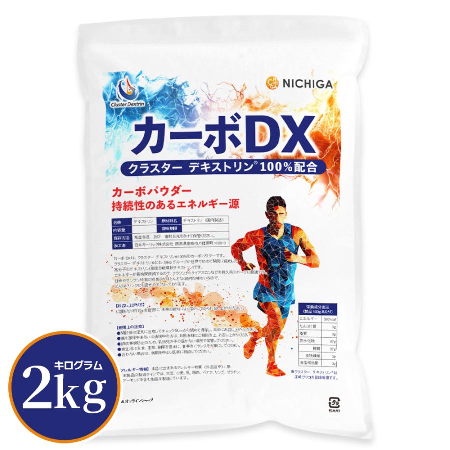 NICHIGA（ニチガ） カーボDX 2kg クラスター デキストリン 糖質