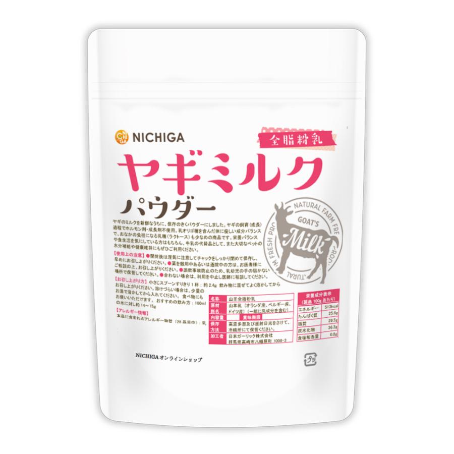 ヤギミルク パウダー 全脂粉乳 150g 【メール便専用品】【送料無料】 ペット Goat Milk 無添加 無着色 高タンパク [05] NICHIGA(ニチガ)（Yahoo!・NICHIGA(ニチガ)Yahoo!店）