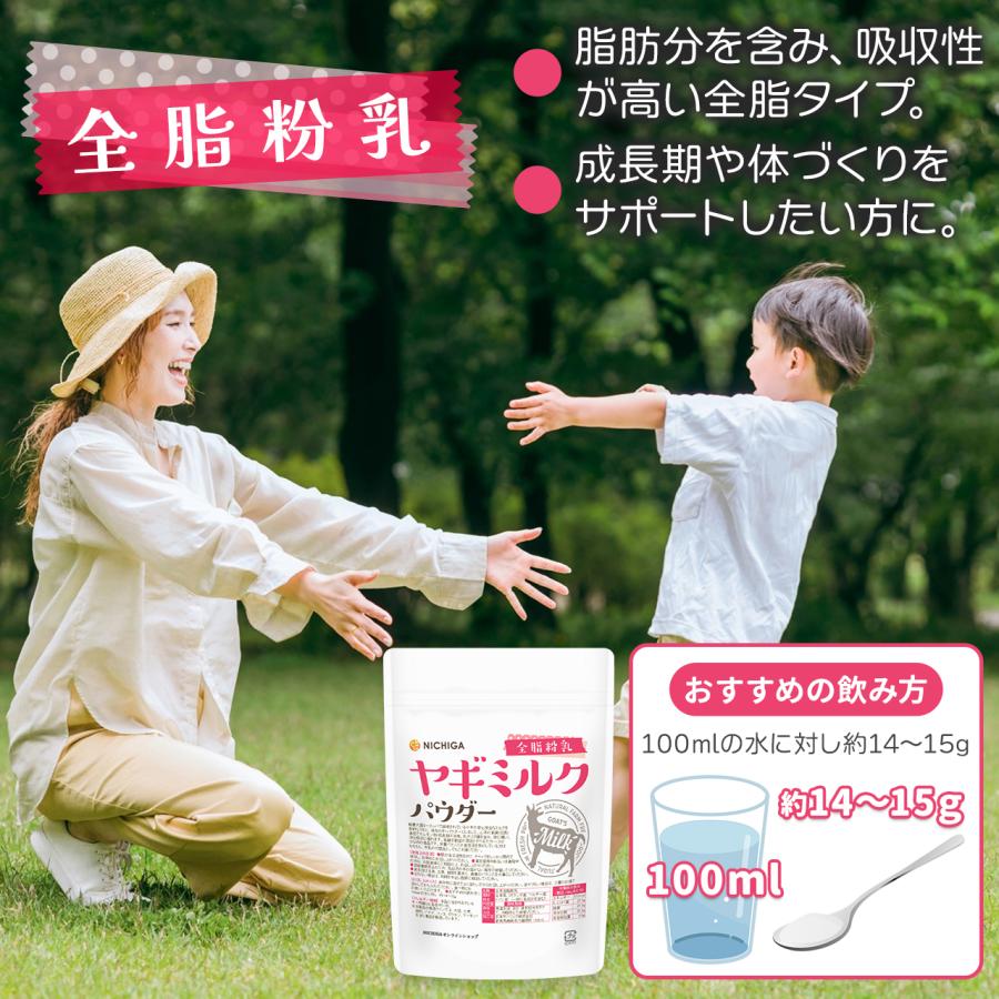 NICHIGA（ニチガ） ヤギミルクプロテイン 1kg Goat Milk 無添加 無着色