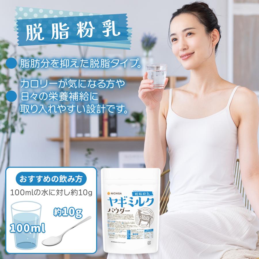 NICHIGA（ニチガ） ヤギミルクプロテイン 1kg Goat Milk 無添加 無着色