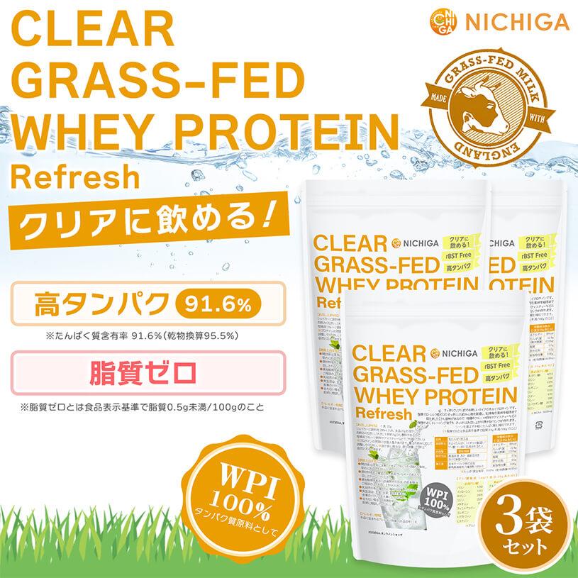 NICHIGA（ニチガ） クリア グラスフェッド ホエイプロテイン [Refresh 
