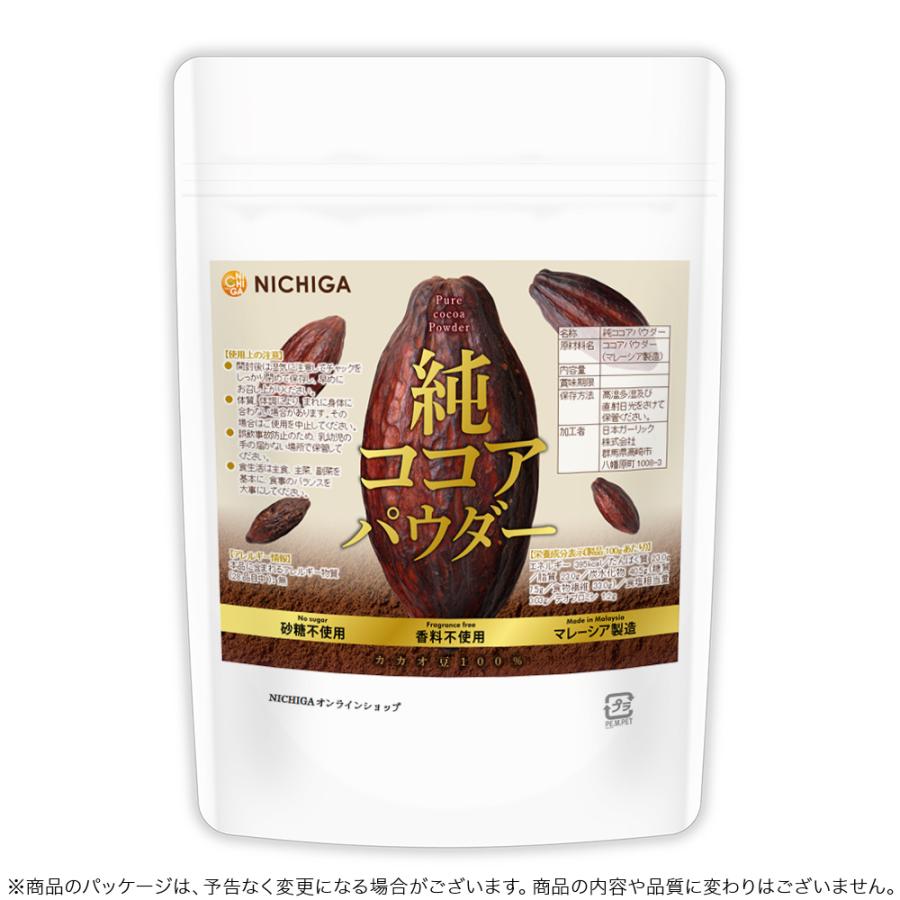 純 ココアパウダー (マレーシア製造) 150g 【メール便専用品】【送料