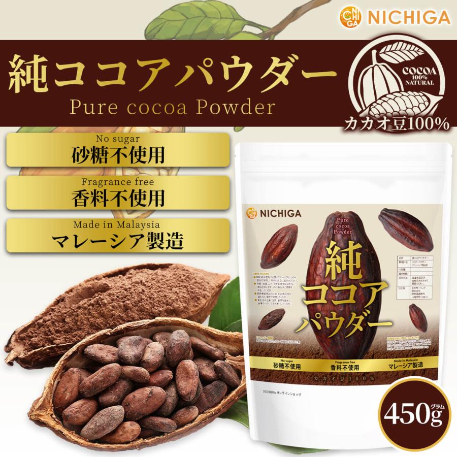 純 ココアパウダー (マレーシア製造) 450g Pure Cocoa Powder 無香料